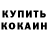 Кетамин VHQ Deborah Collie