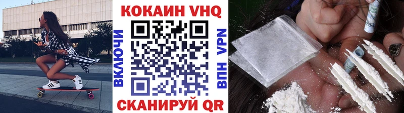 COCAIN VHQ Дорогобуж