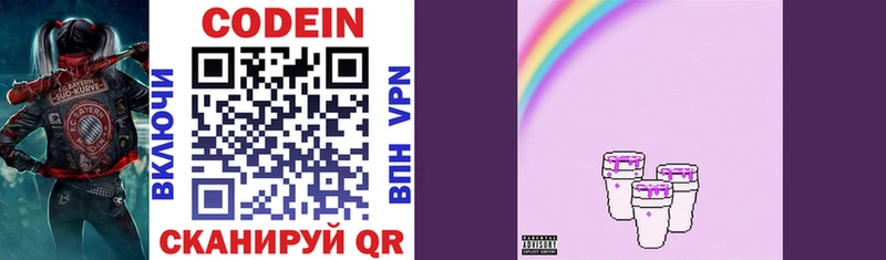 Кодеиновый сироп Lean Purple Drank  Купить закладки  Дорогобуж 