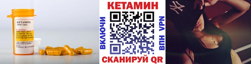 Купить где  Дорогобуж  КЕТАМИН VHQ 